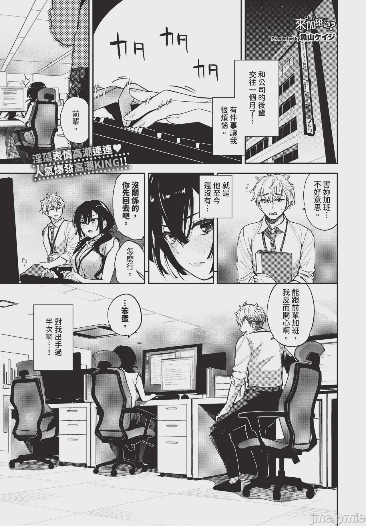 第1话, pahina 107
