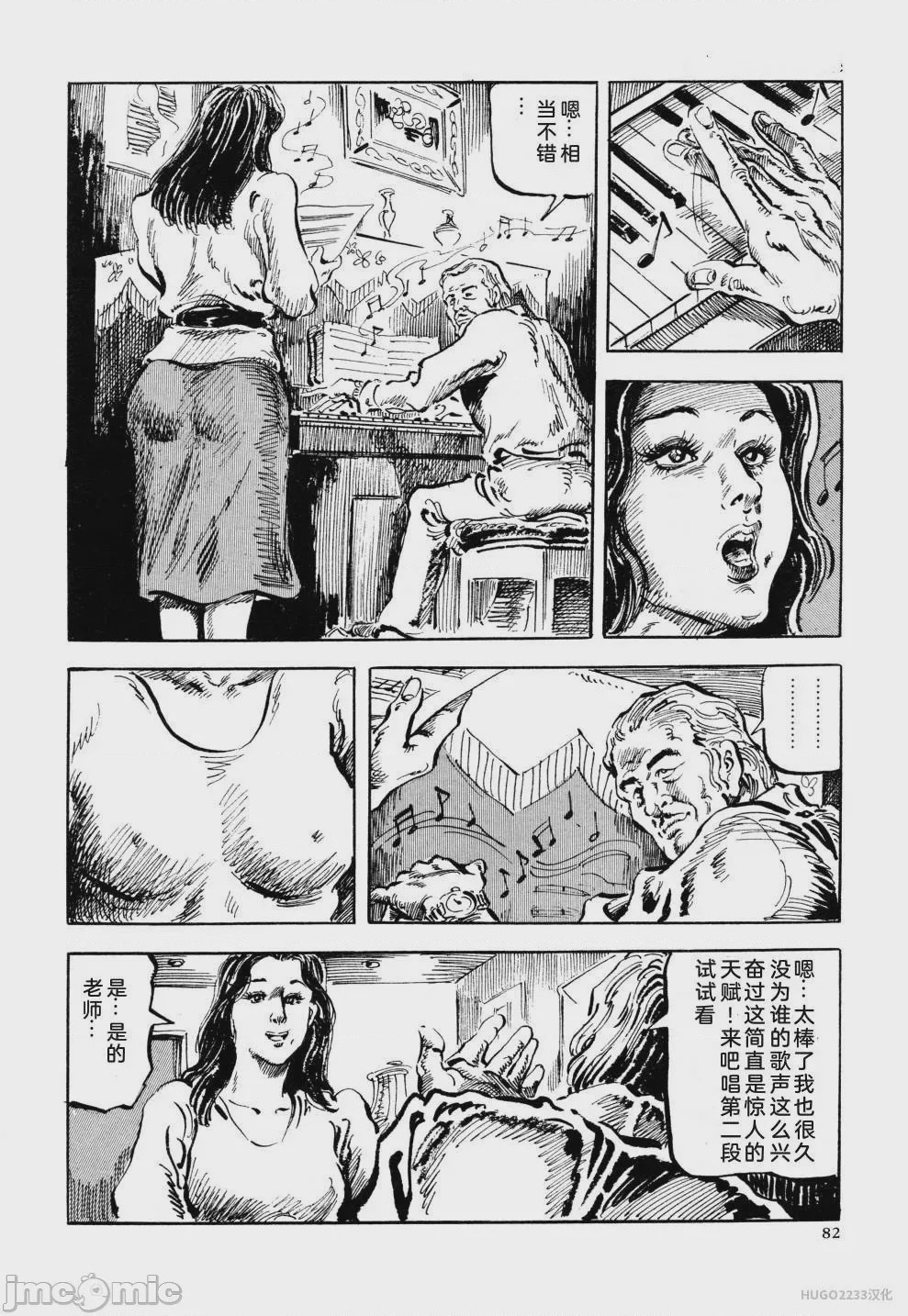 第1话，第 94 頁