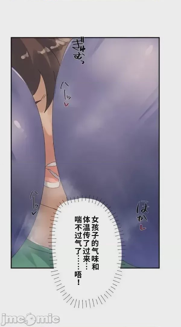 第1话，第 44 頁