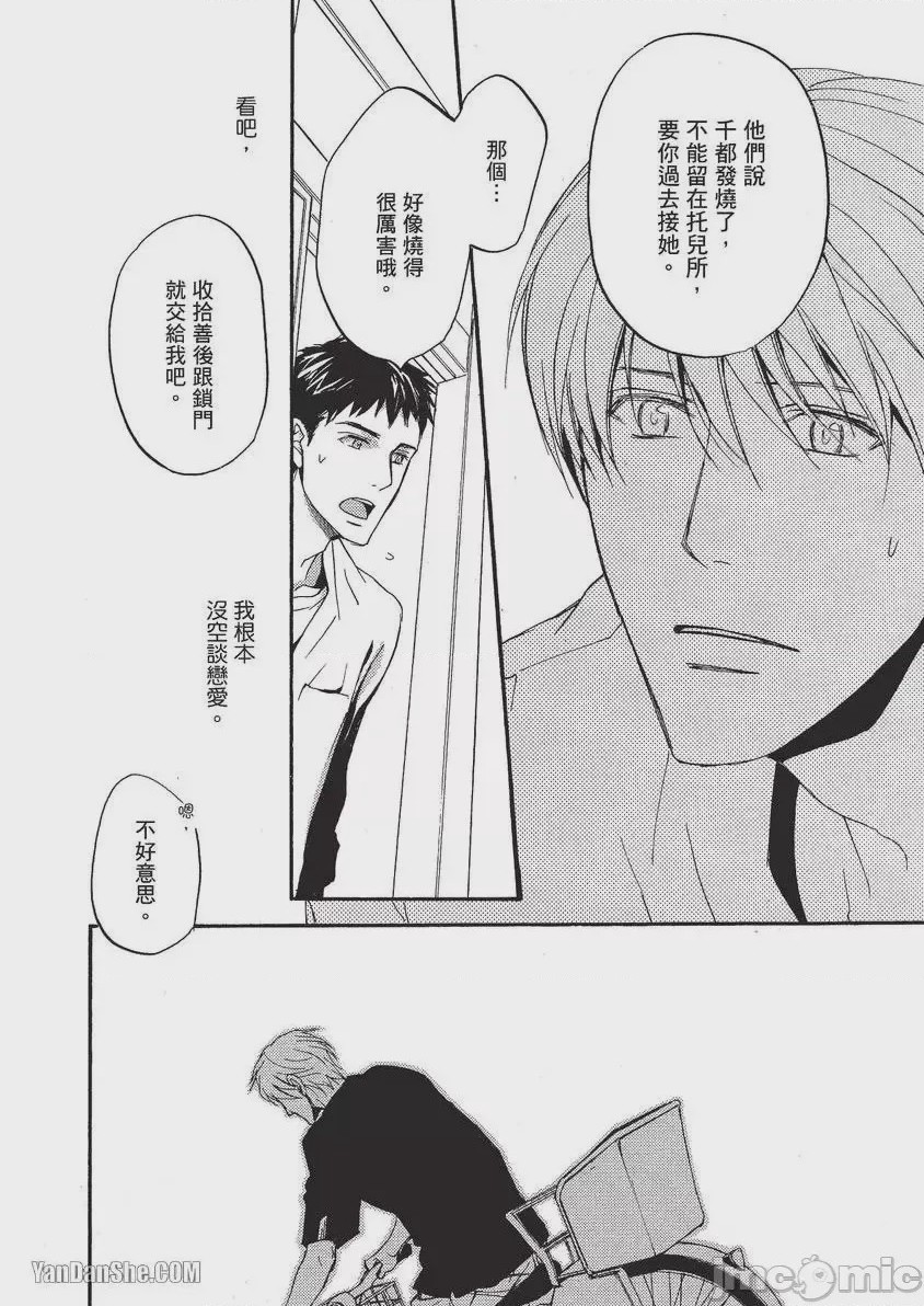 第1话，第 27 页