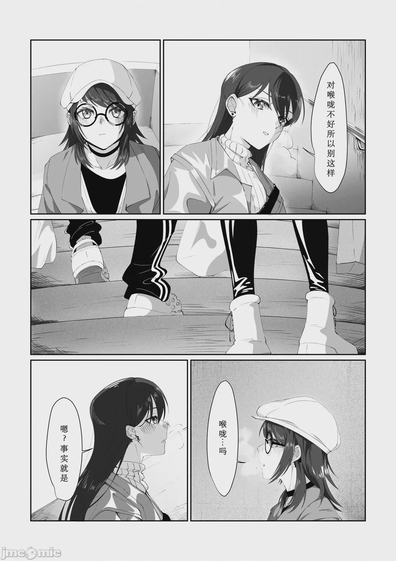 第1话, page 24