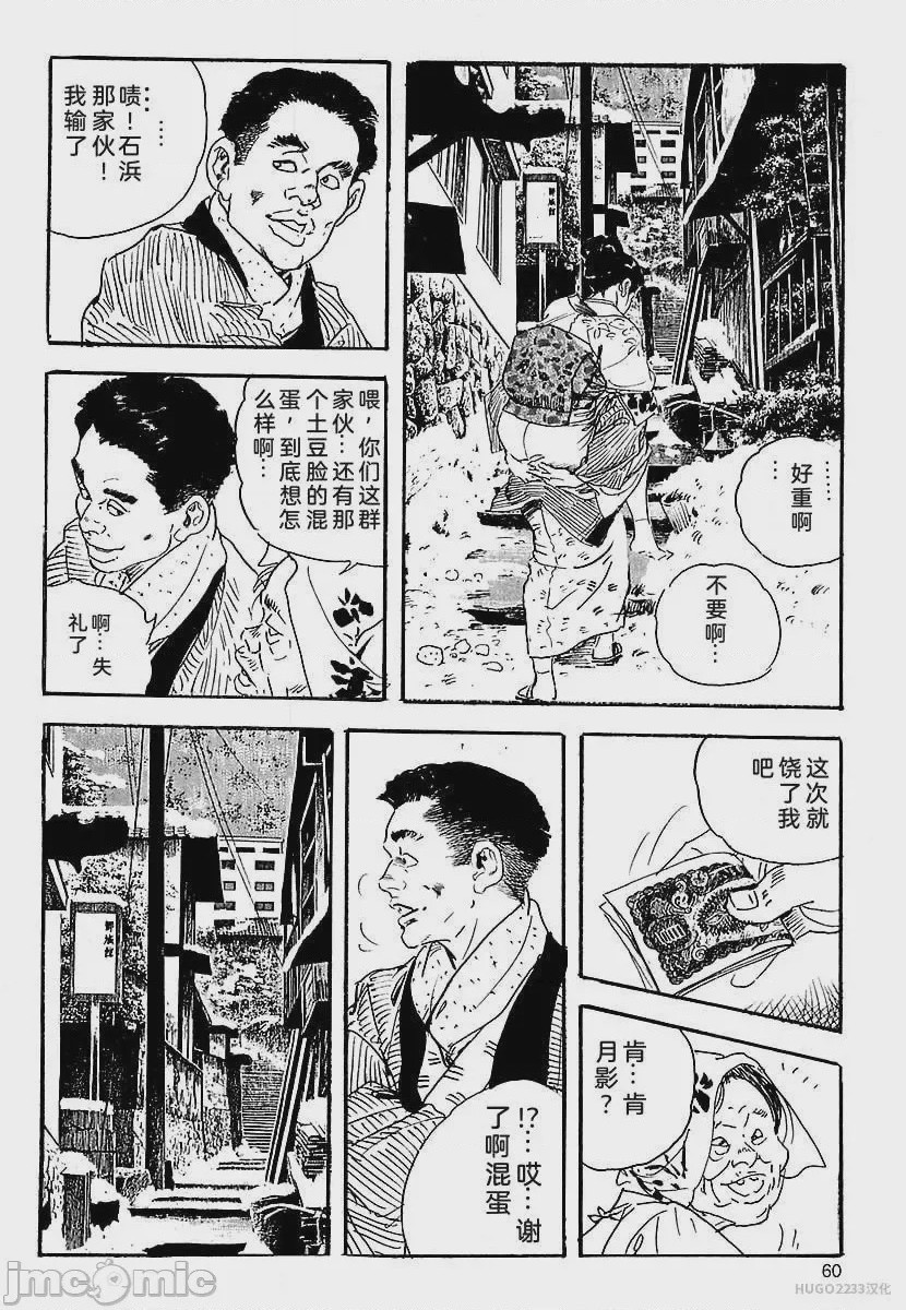 第1话，第 63 页