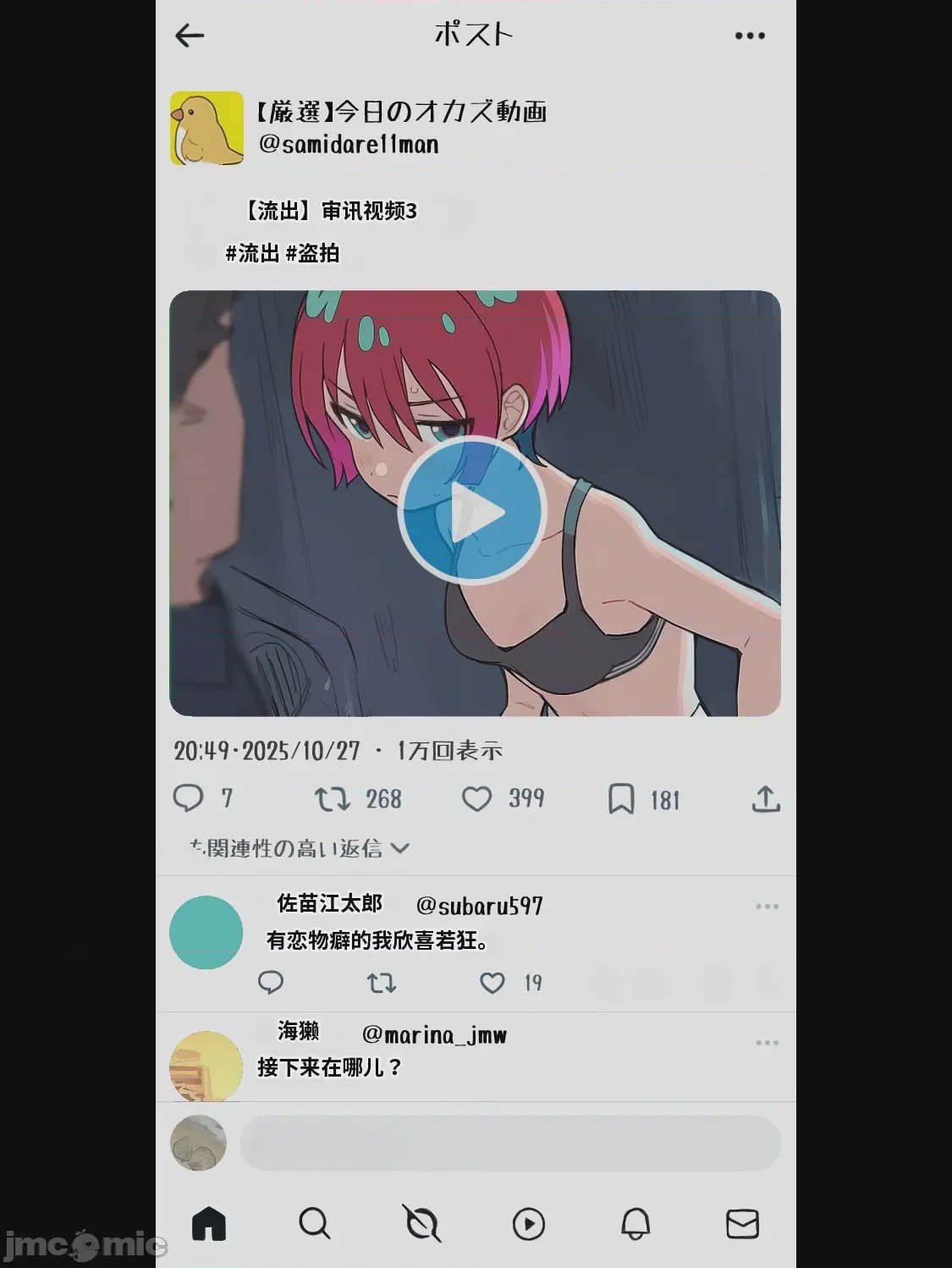 第1话, 페이지 12