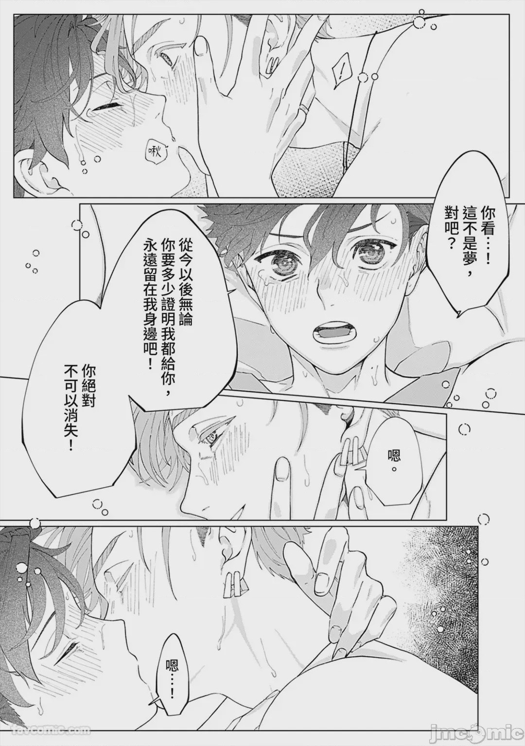第1话, page 198