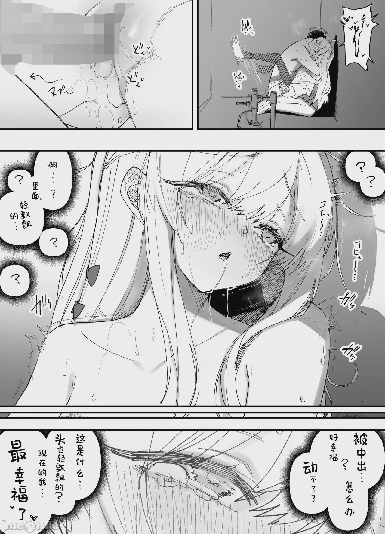 第1话, page 50