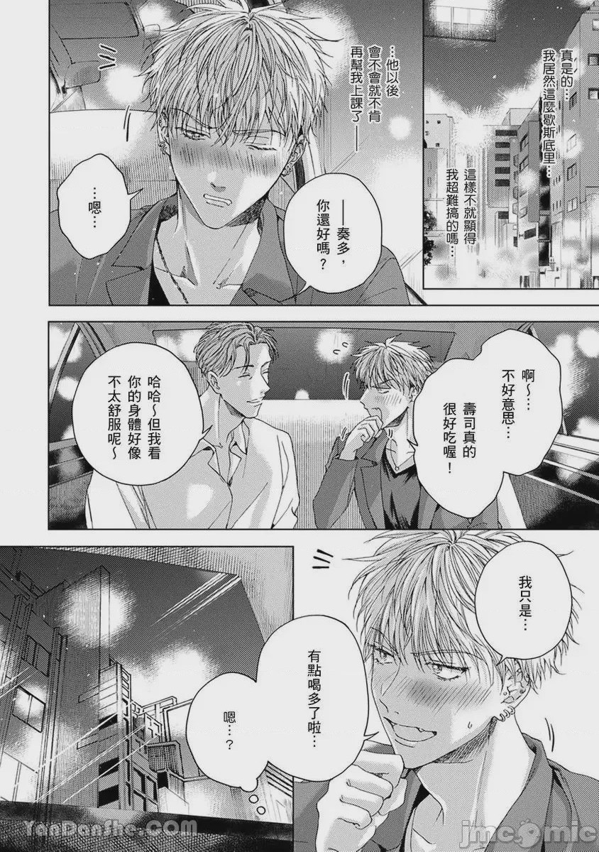 第1话，第 122 頁
