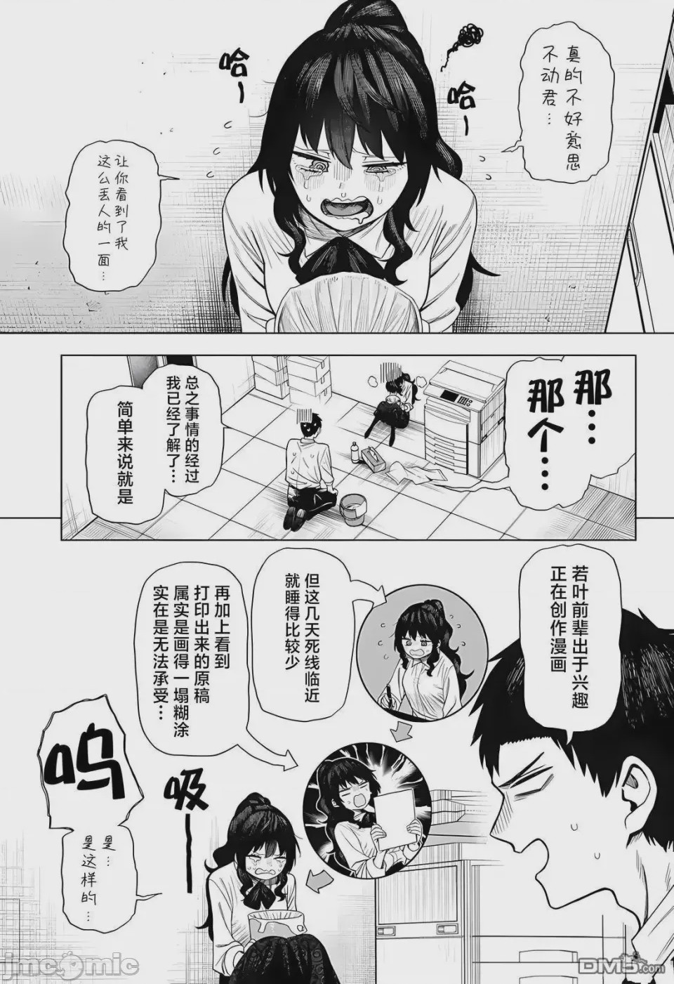 第1话 1, page 21