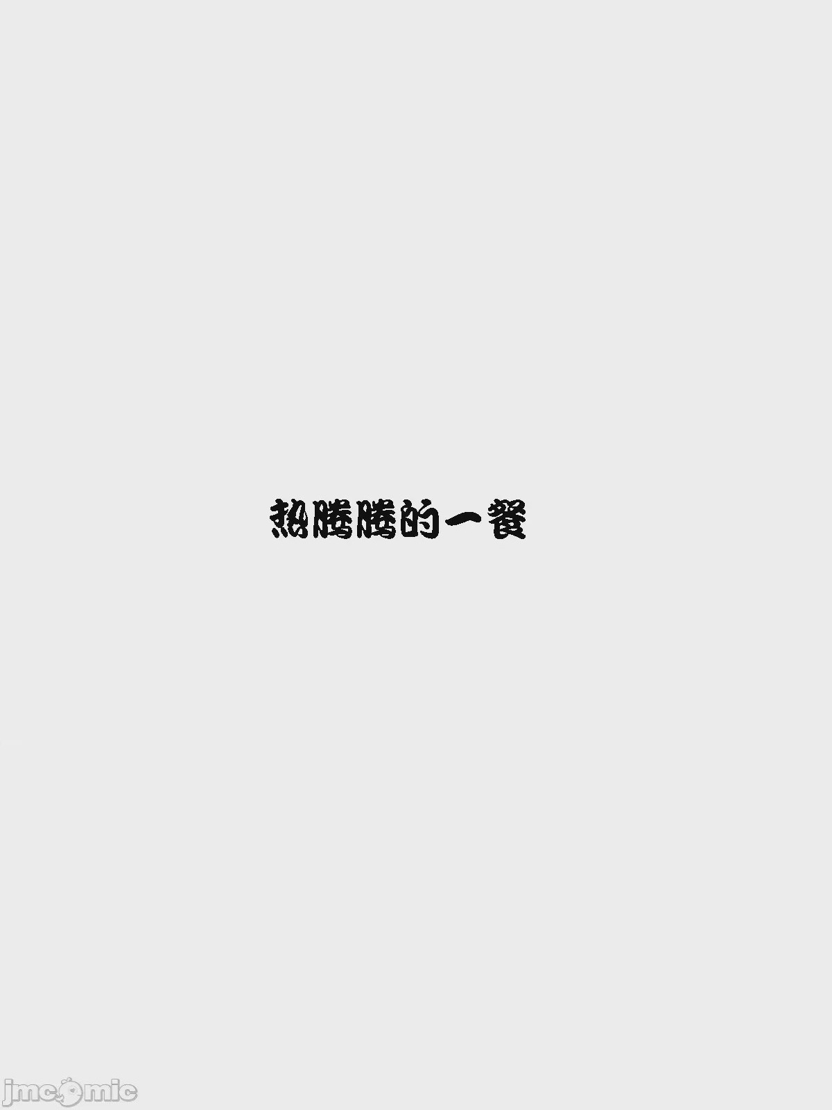 第1话，第 3 页