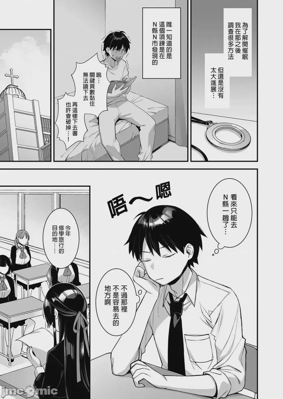 第1话, page 104