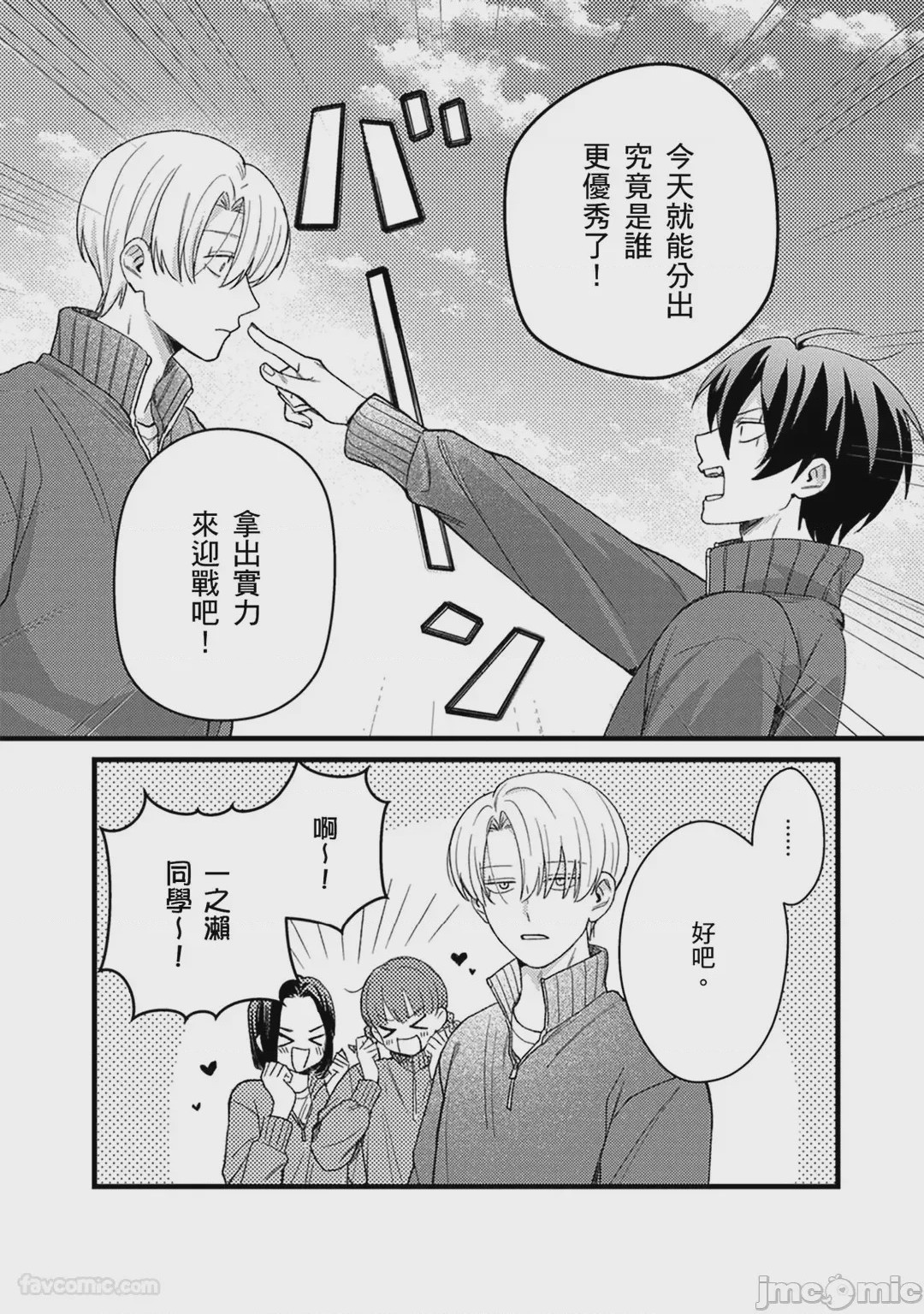 第1话，第 70 頁
