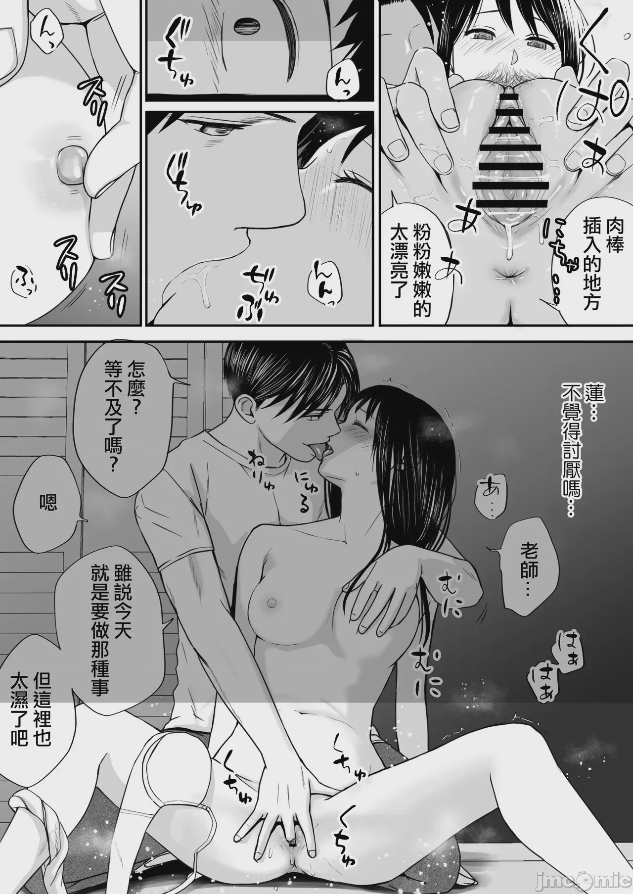 第1话、27 ページ