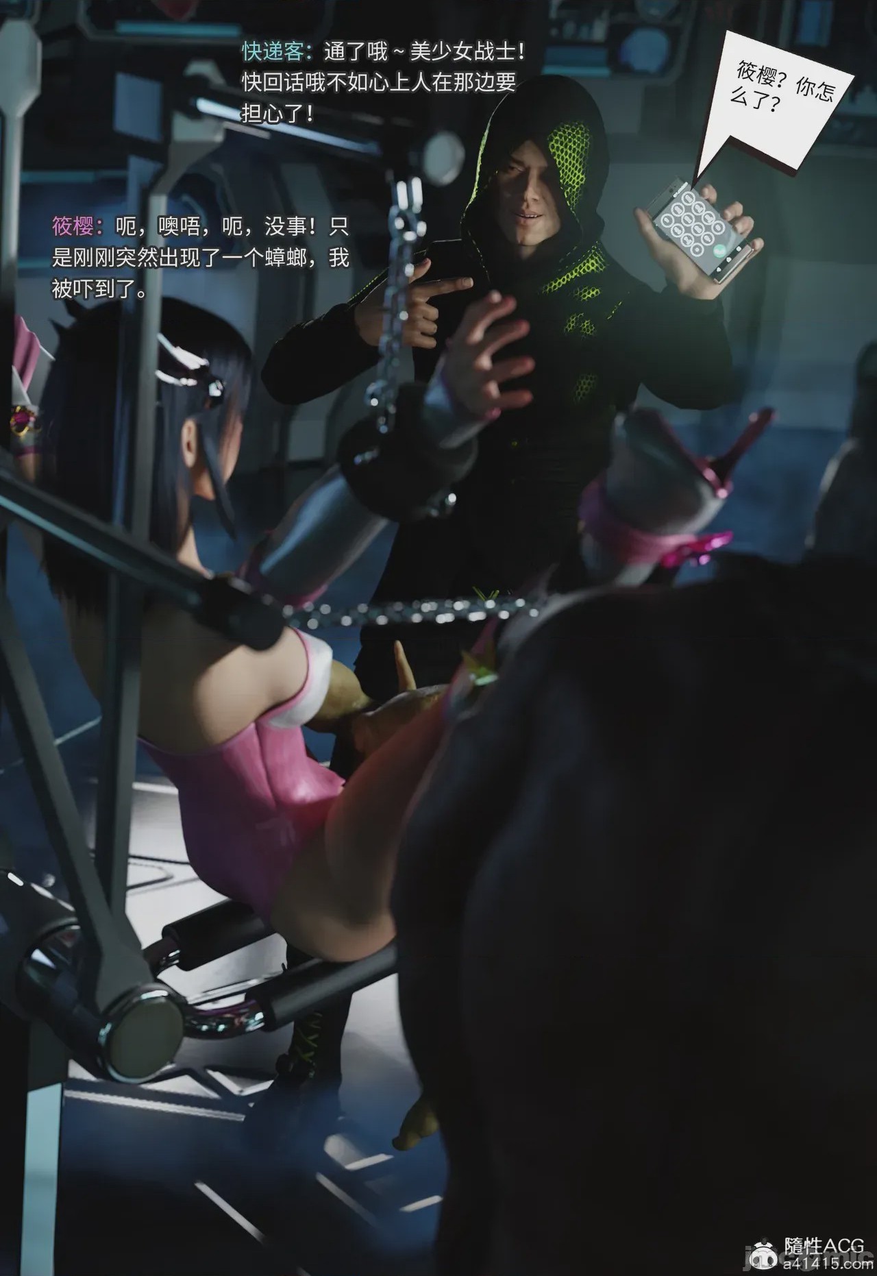 第1话，第 161 页