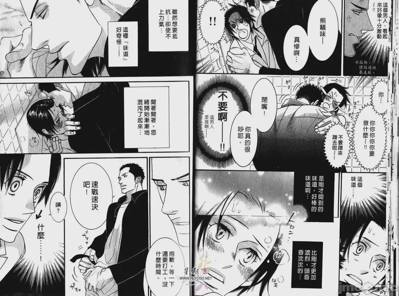 第1话 1，第 15 页