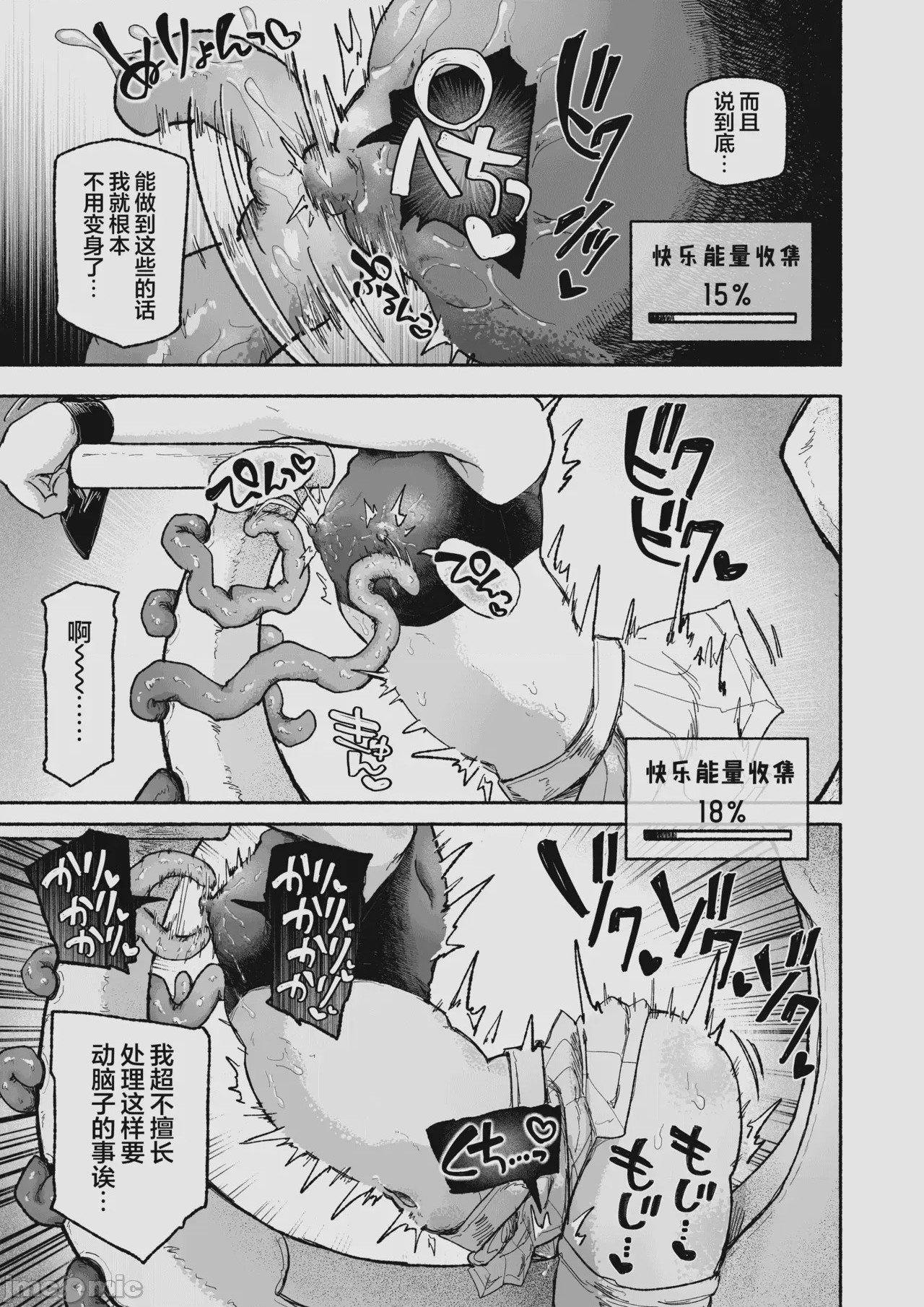 第1话, page 19