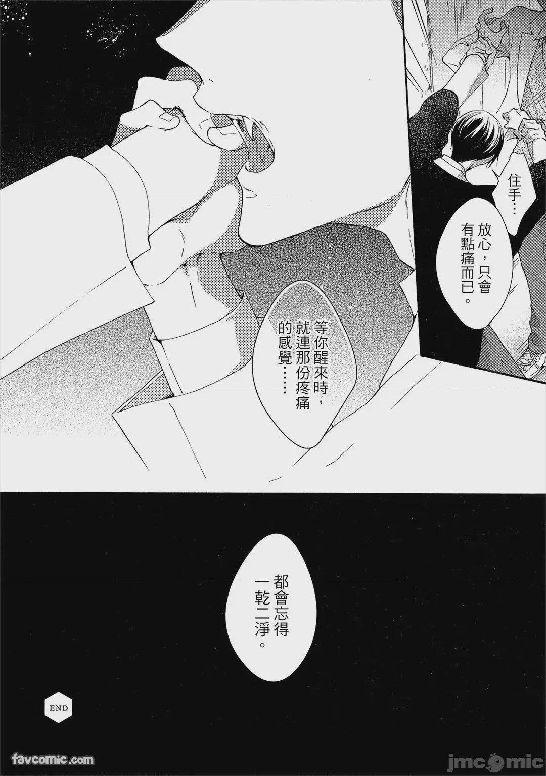 第1话，第 33 页