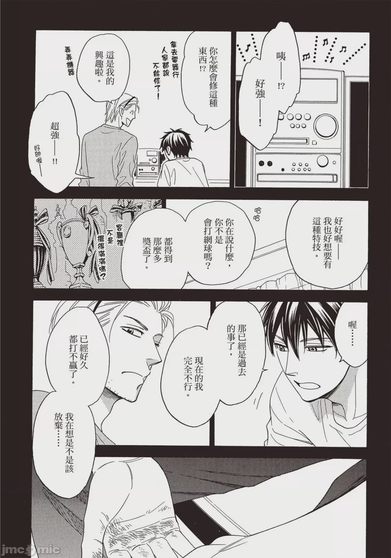 第1话，第 147 页