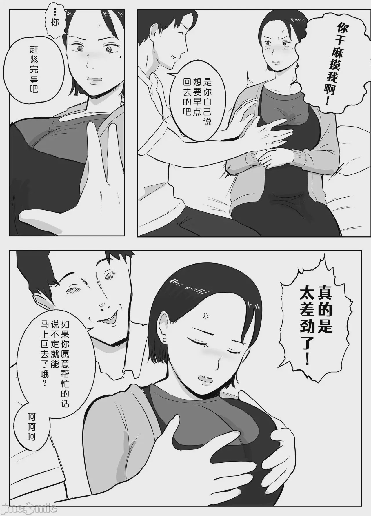 第1话，第 32 页