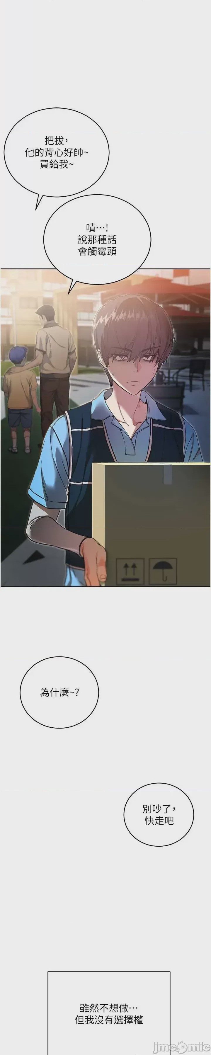 第1话, page 19