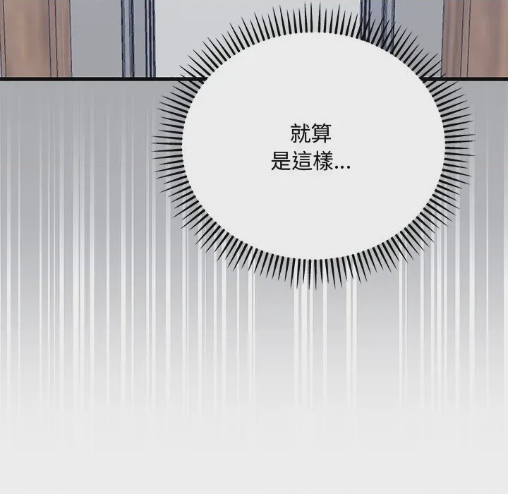 第1话 滿意度評鑑中 第1話，第 268 页