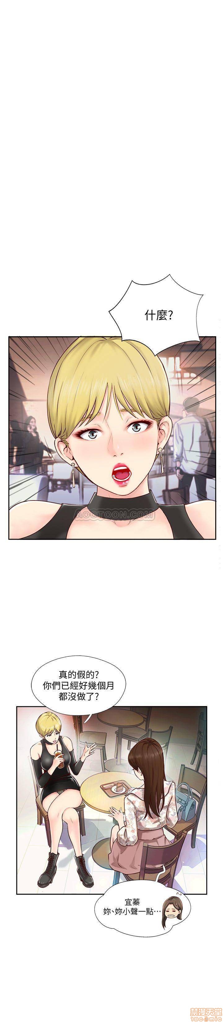 完美新伴侣, trang 23