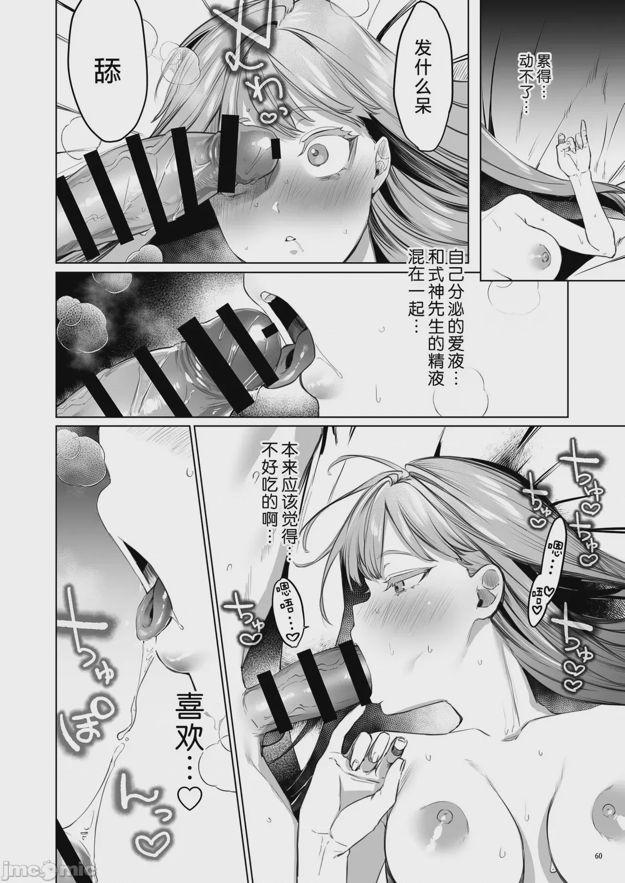 第1话, page 61