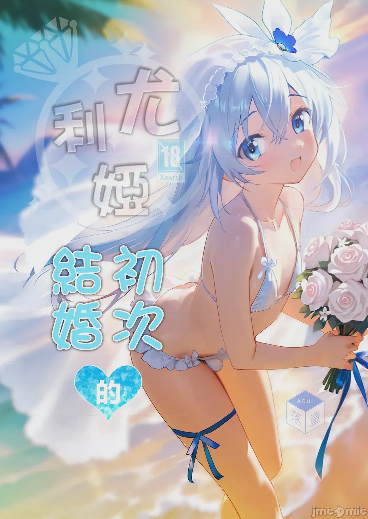 第1话, pahina 2