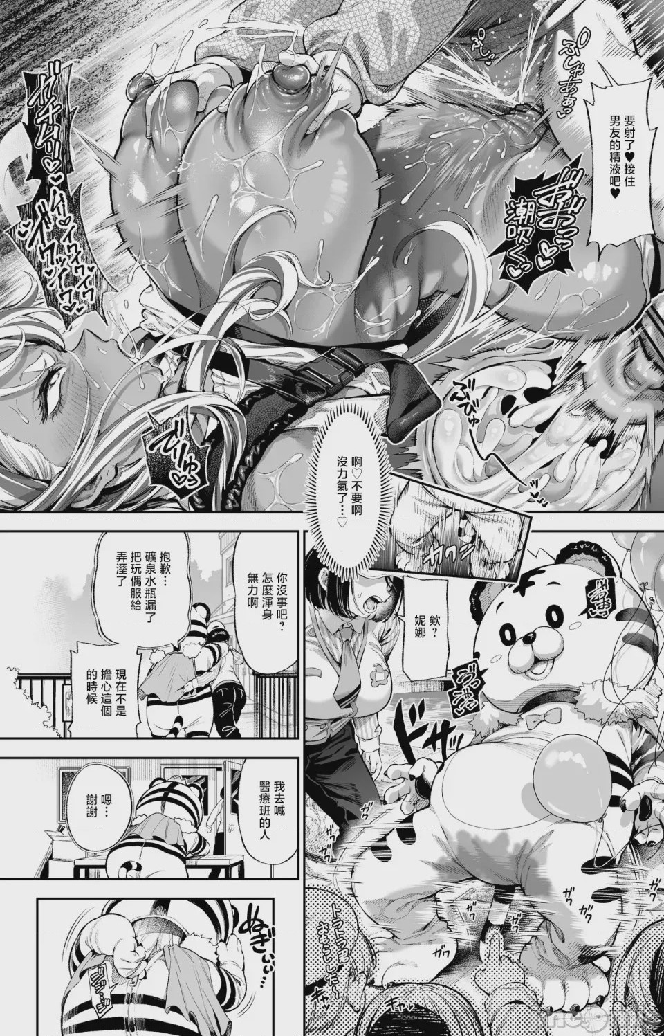 第1话, page 8