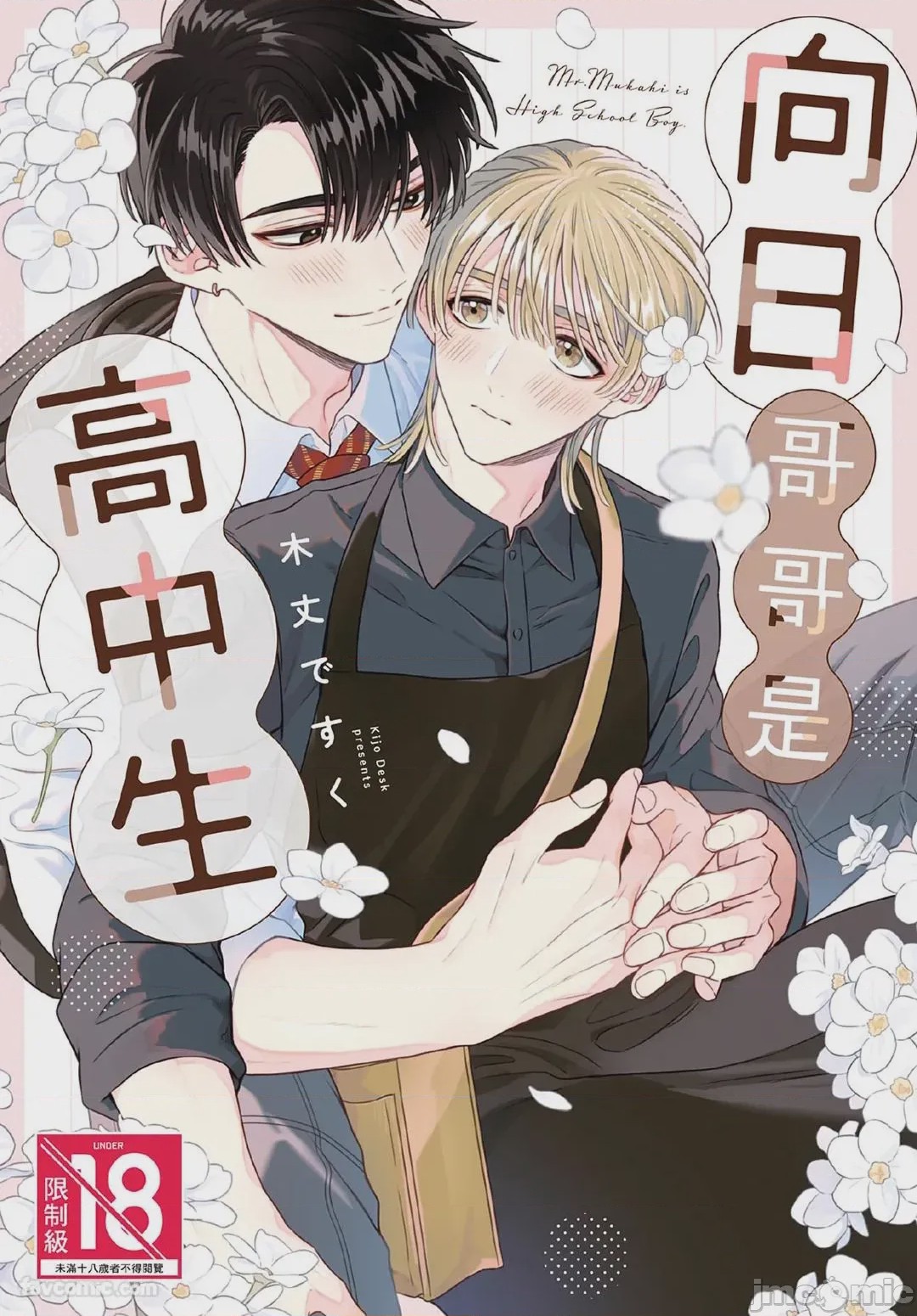 第1话, pahina 1