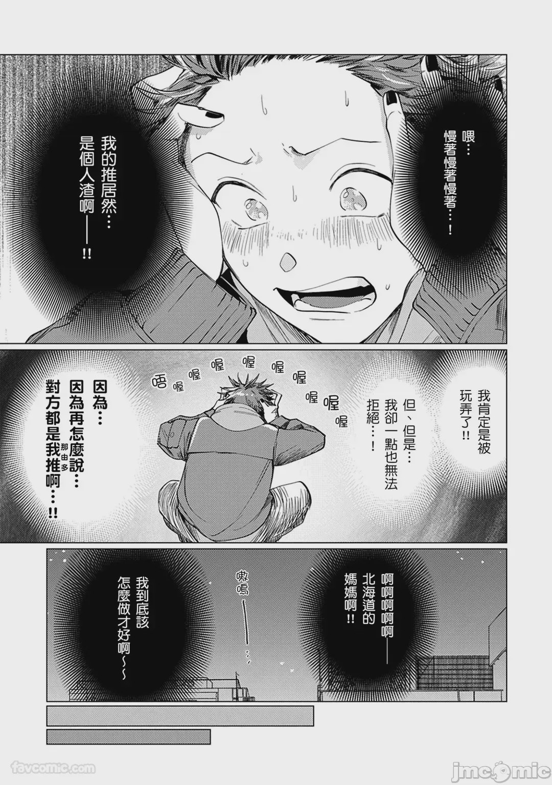 第1话，第 34 頁