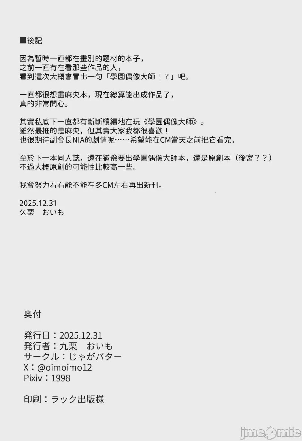 第1话，第 32 页