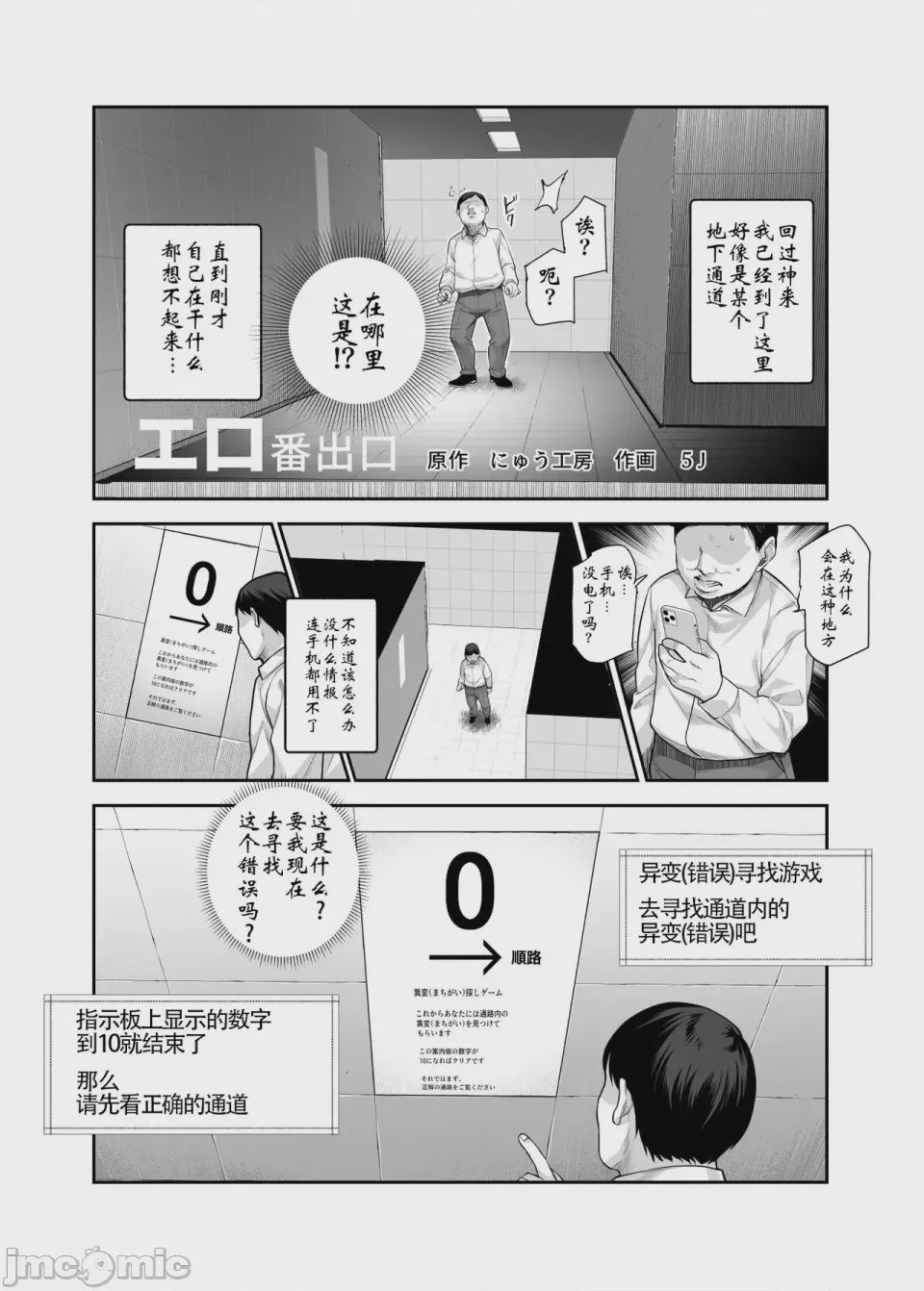 第1话，第 1347 頁