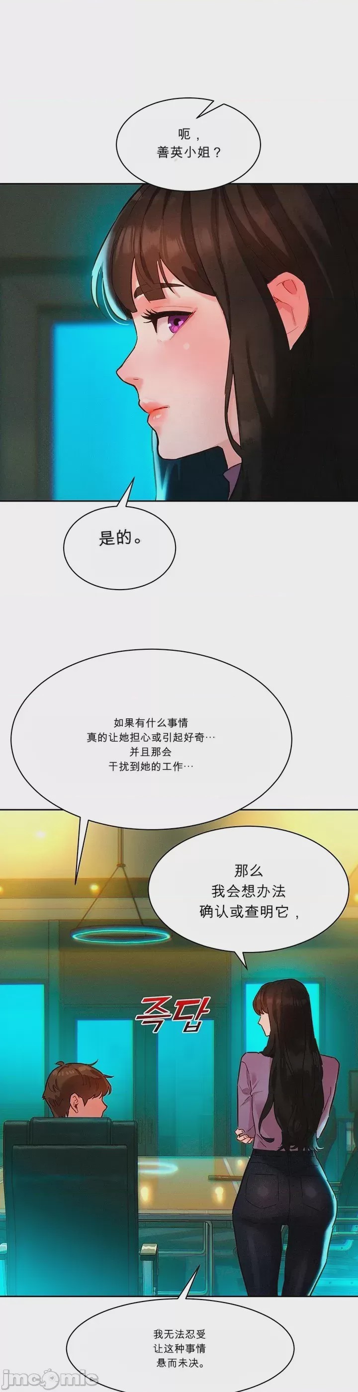 第1话 1、25 ページ