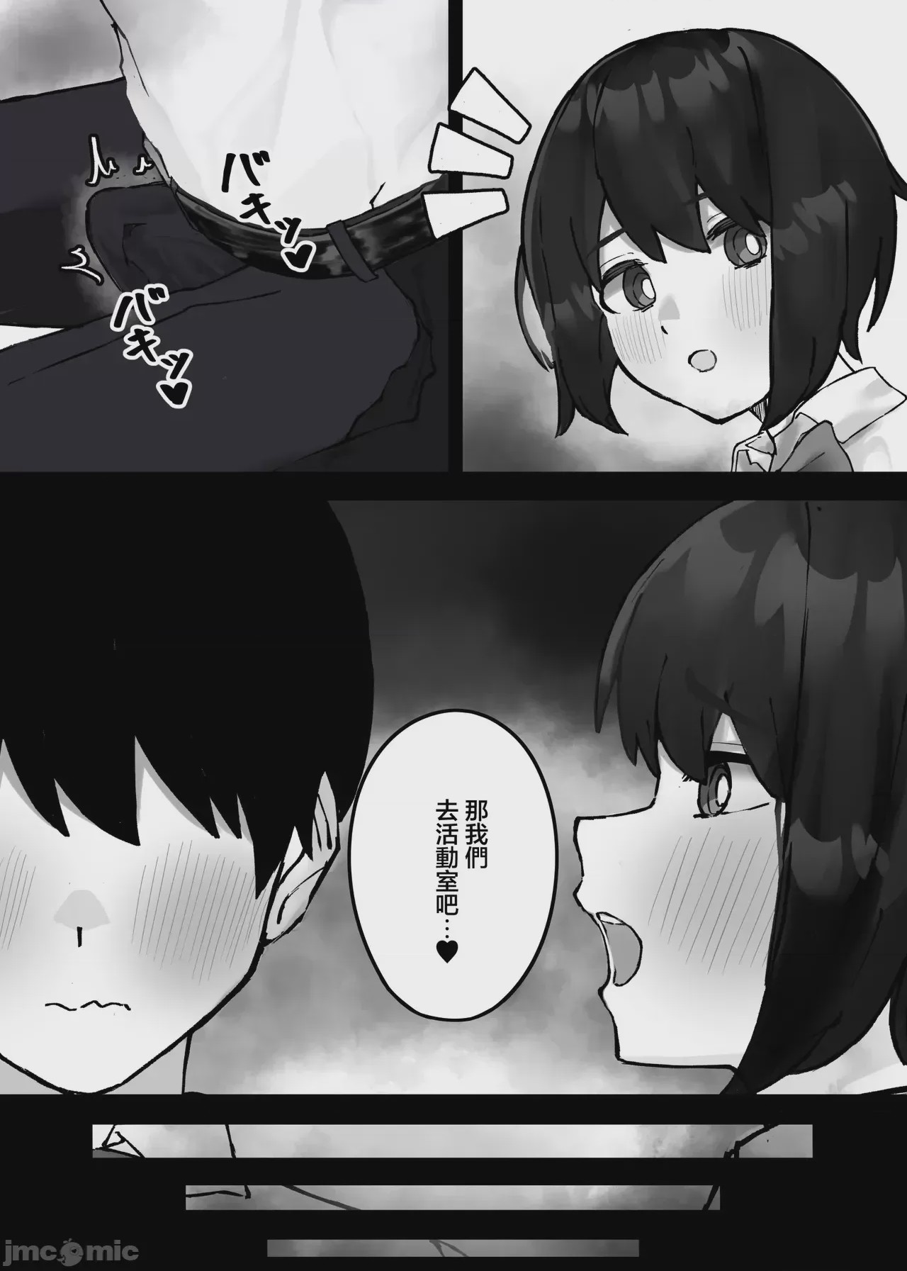 第1话、4 ページ