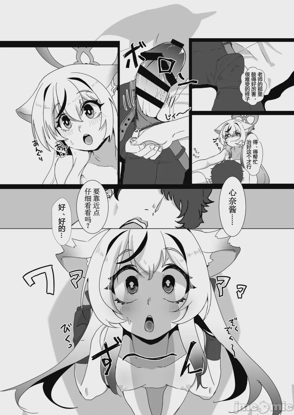 第1话, page 15