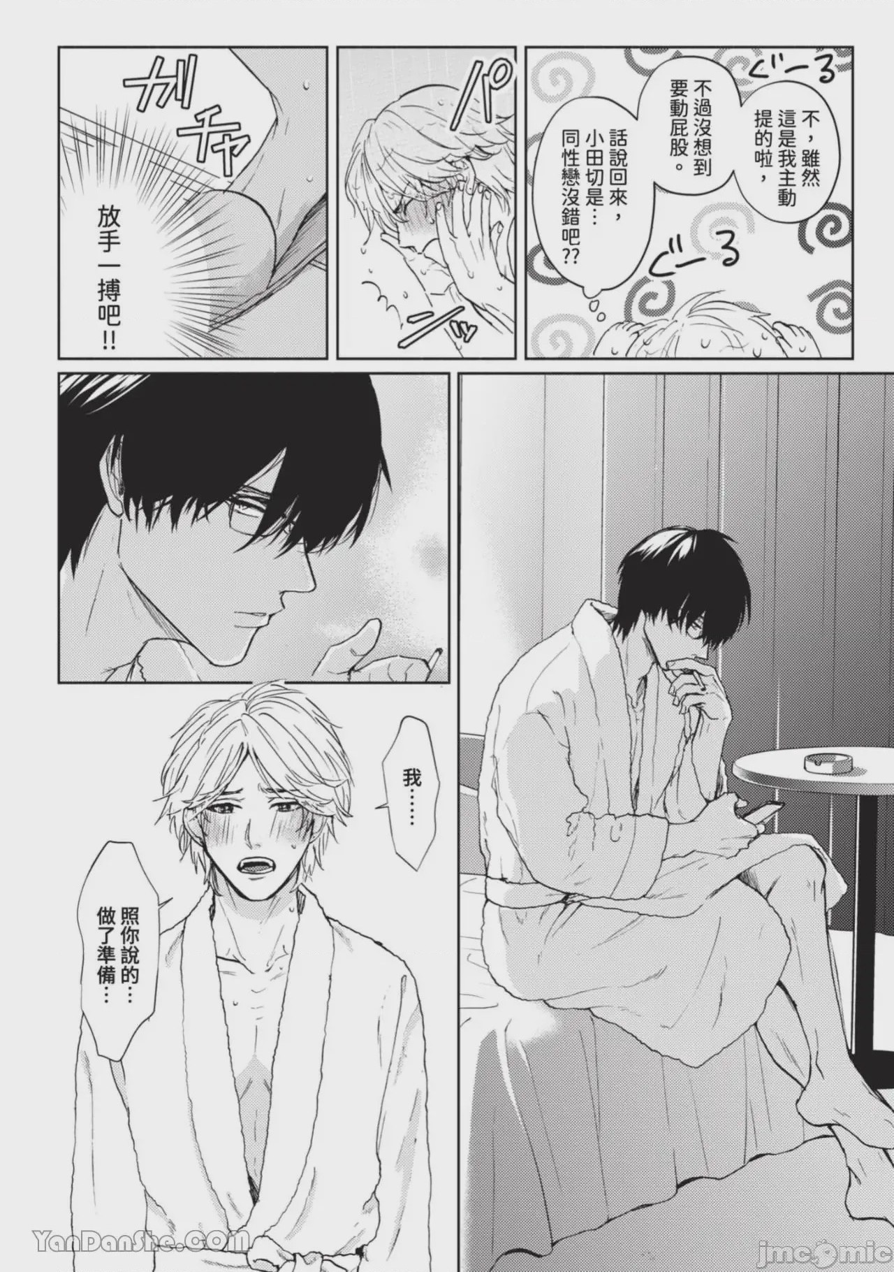 第1话，第 35 頁