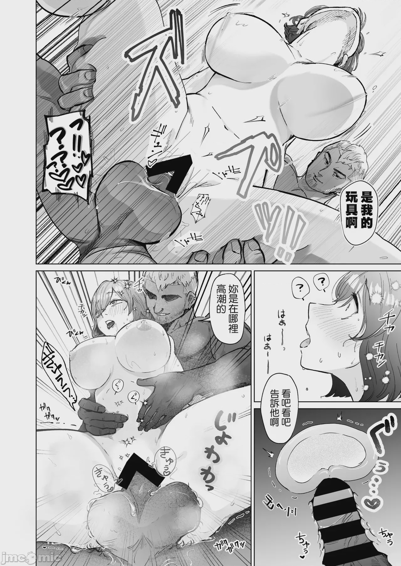 第1话、17 ページ