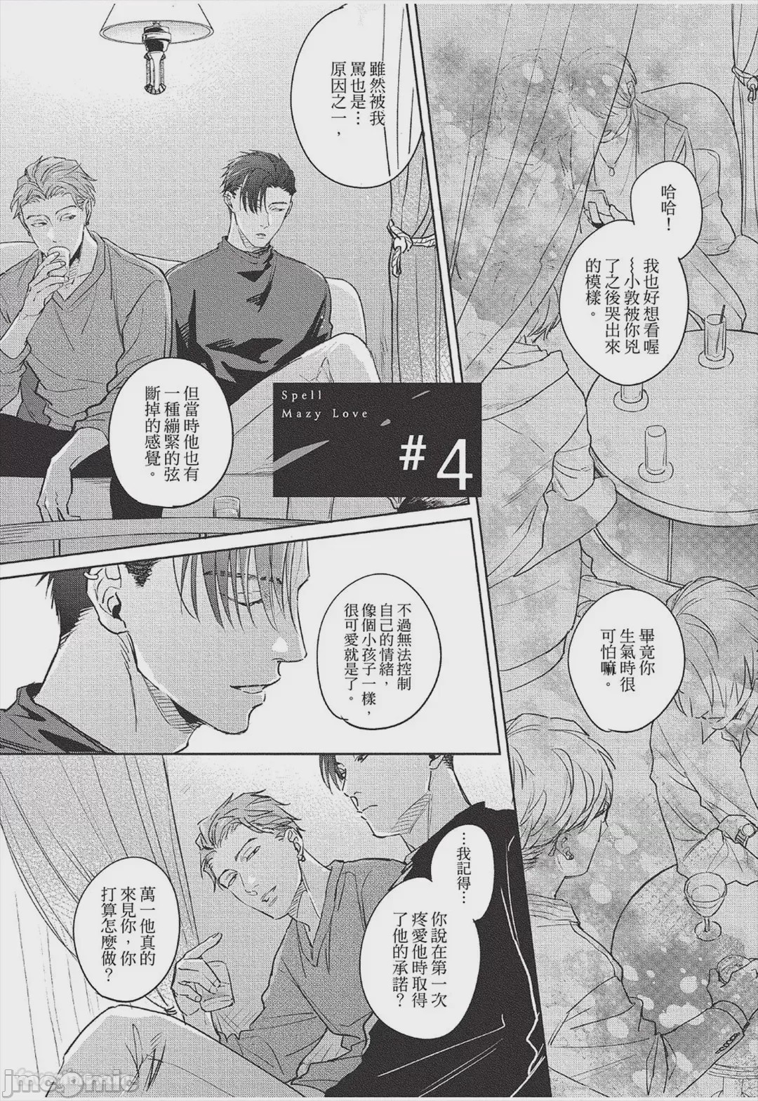 第1话, pahina 136