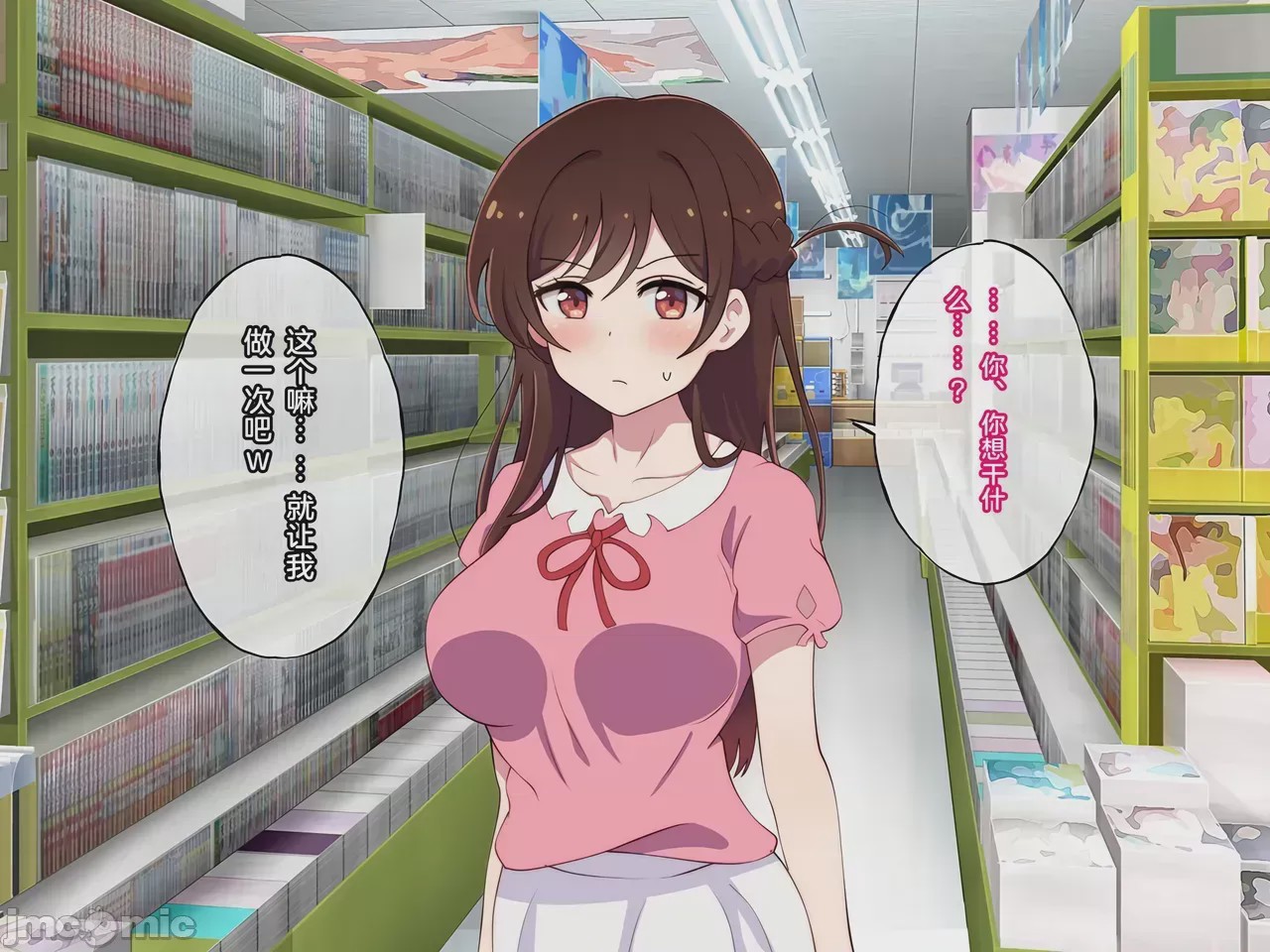 第1话, pahina 9