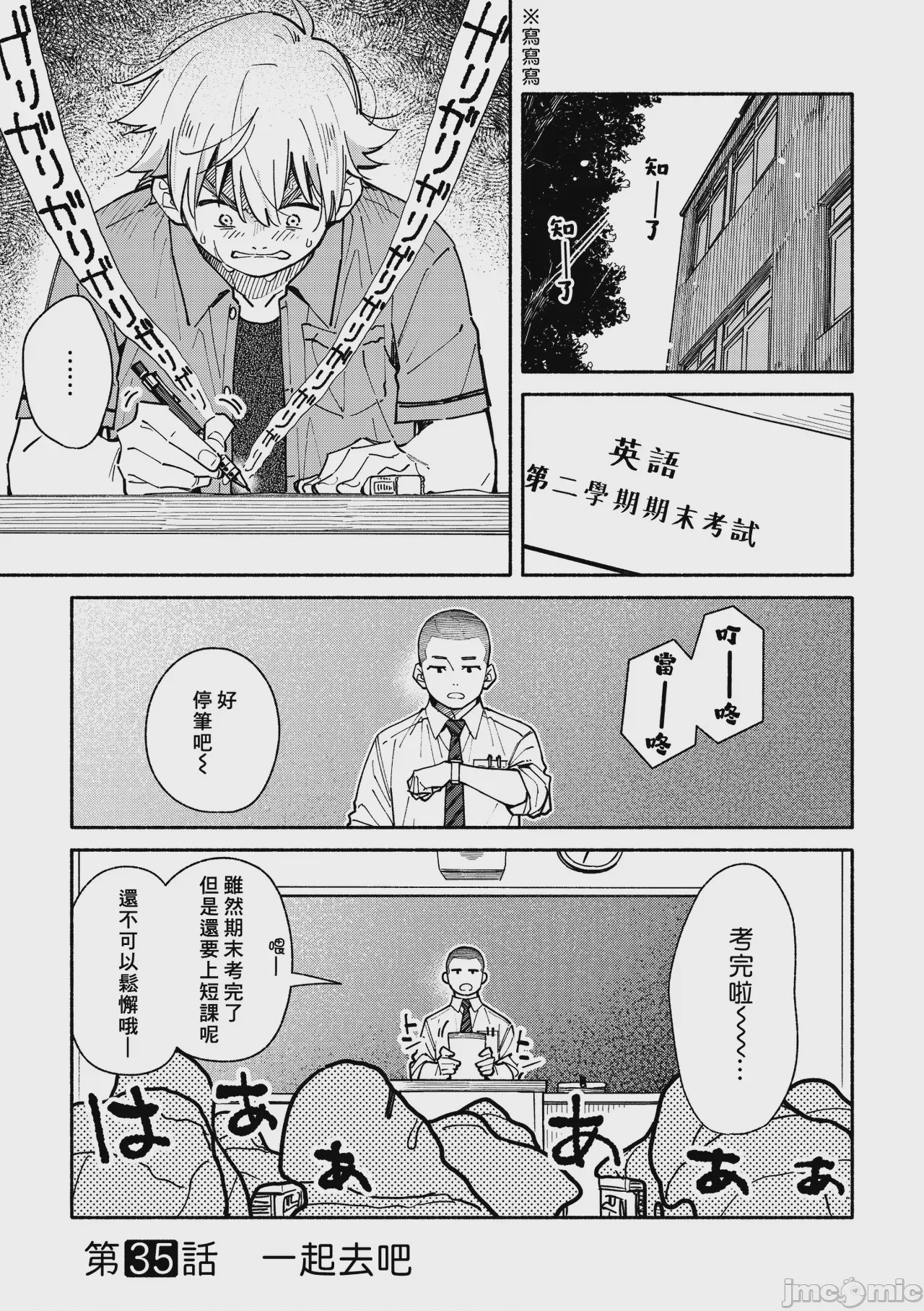 第1话，第 57 页