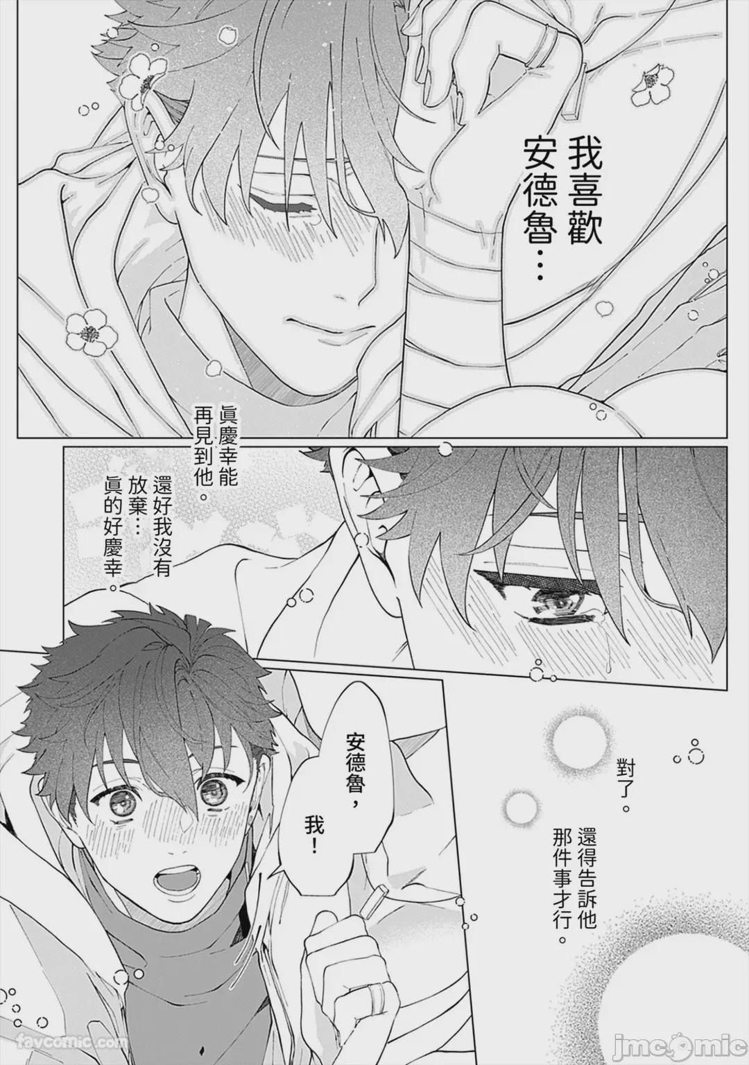 第1话，第 185 页