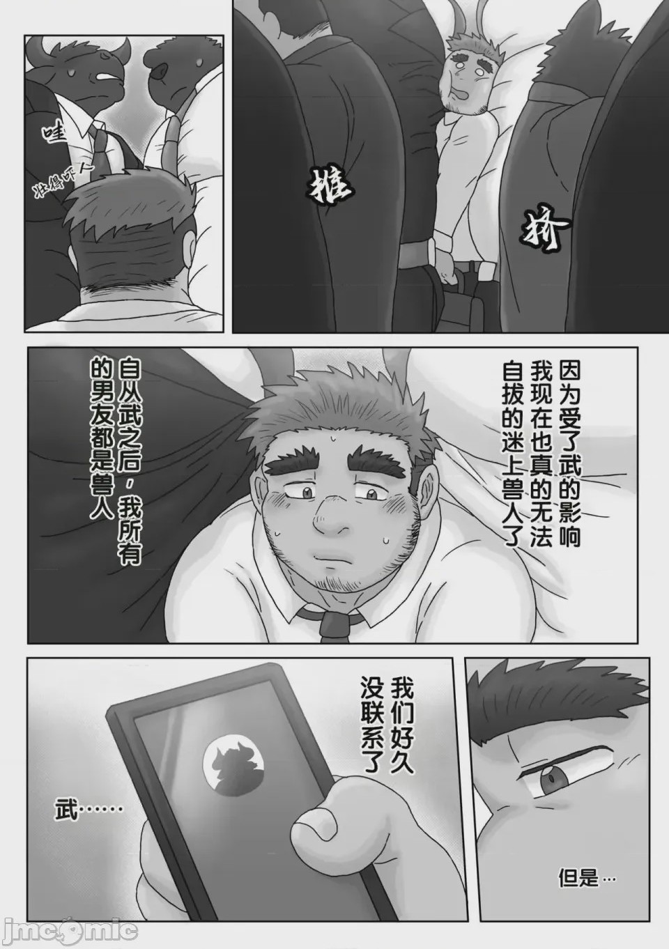 第1话, page 6
