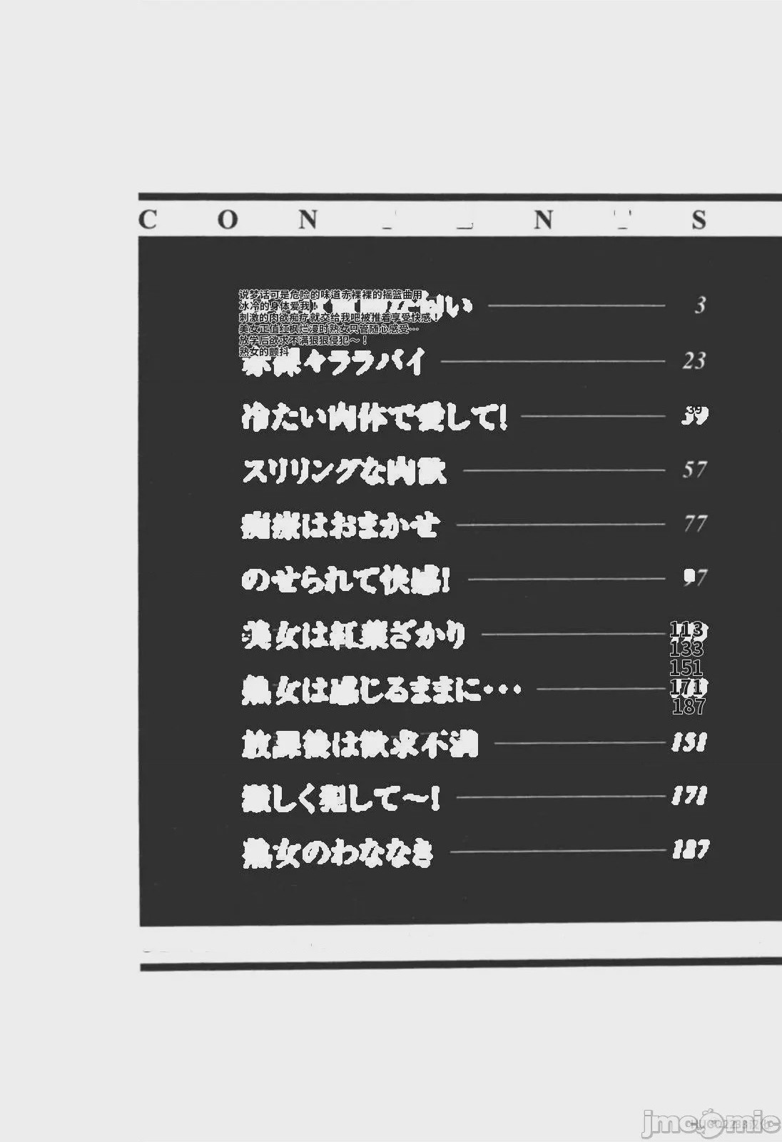 第1话，第 35 页