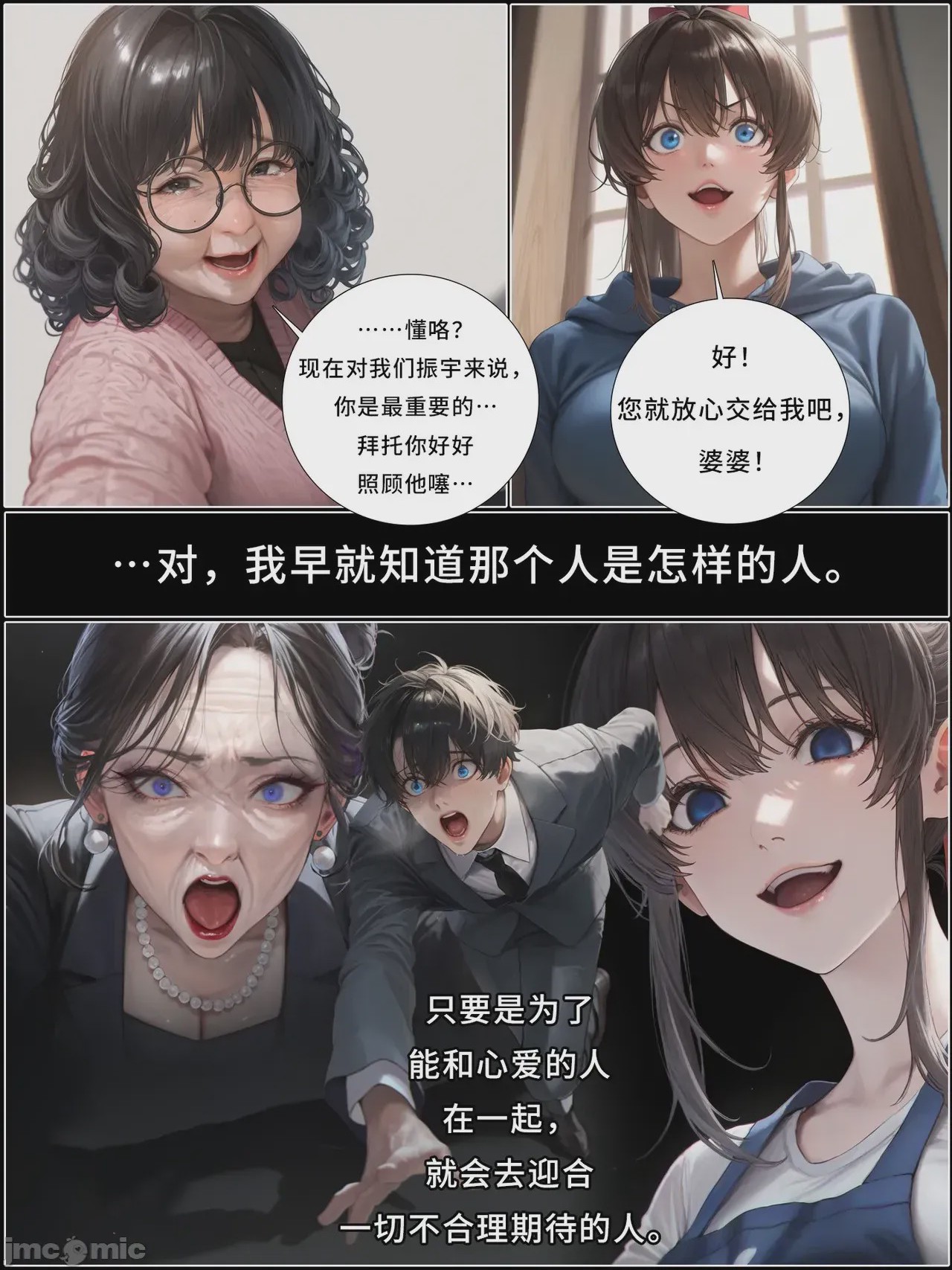 第1话，第 918 頁
