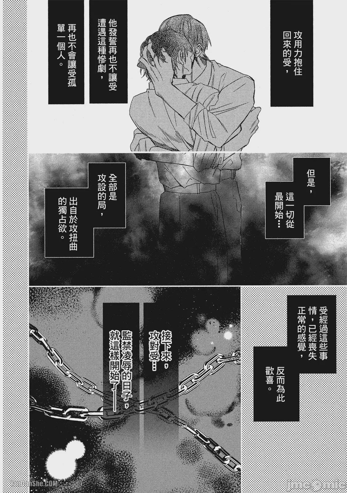 第1话, trang 150