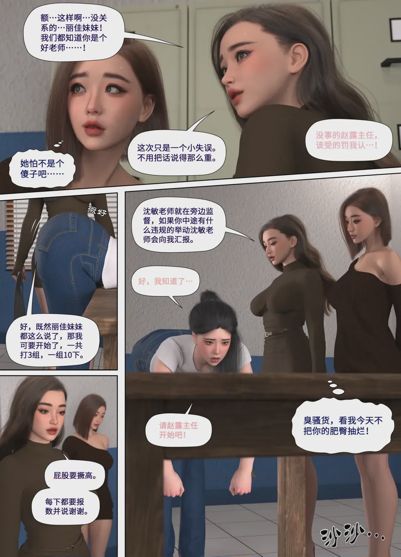 第1话，第 16 頁