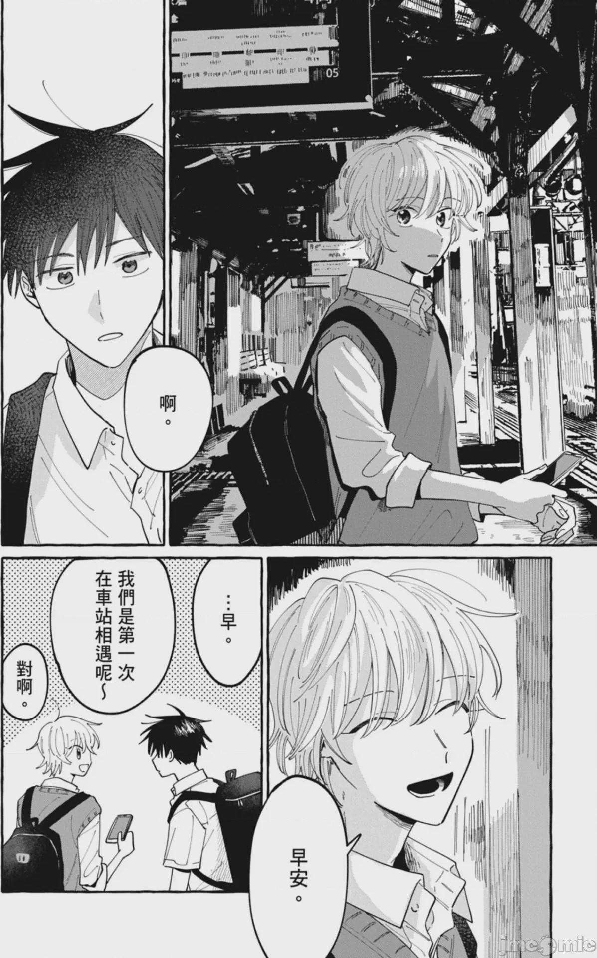 第1话，第 78 頁