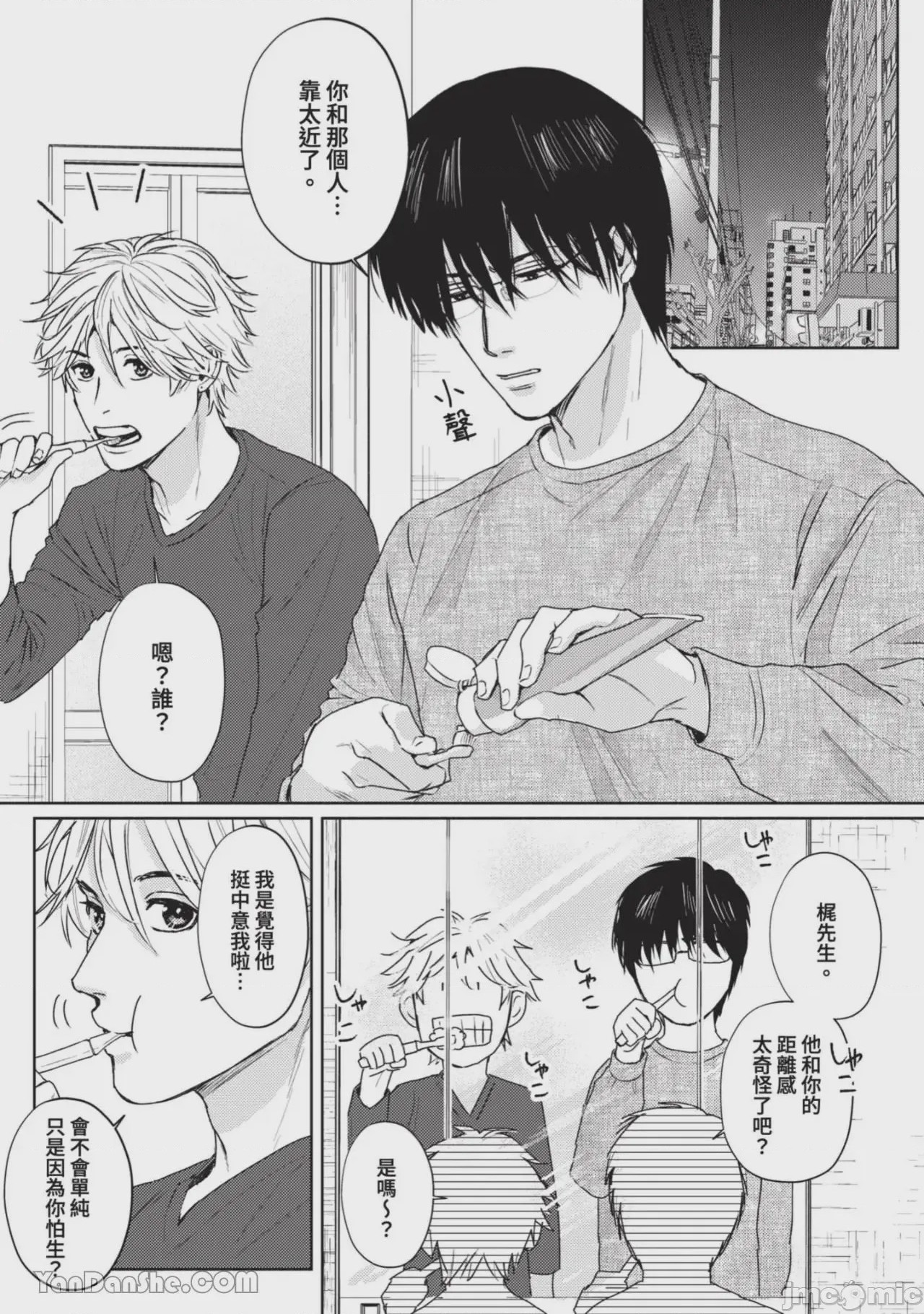 第1话，第 204 頁