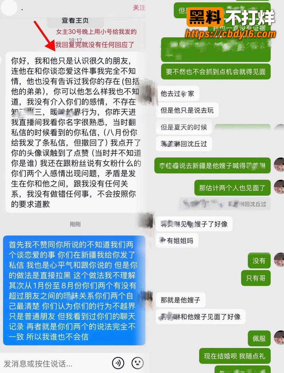 甜妹女网红melina知三当三1