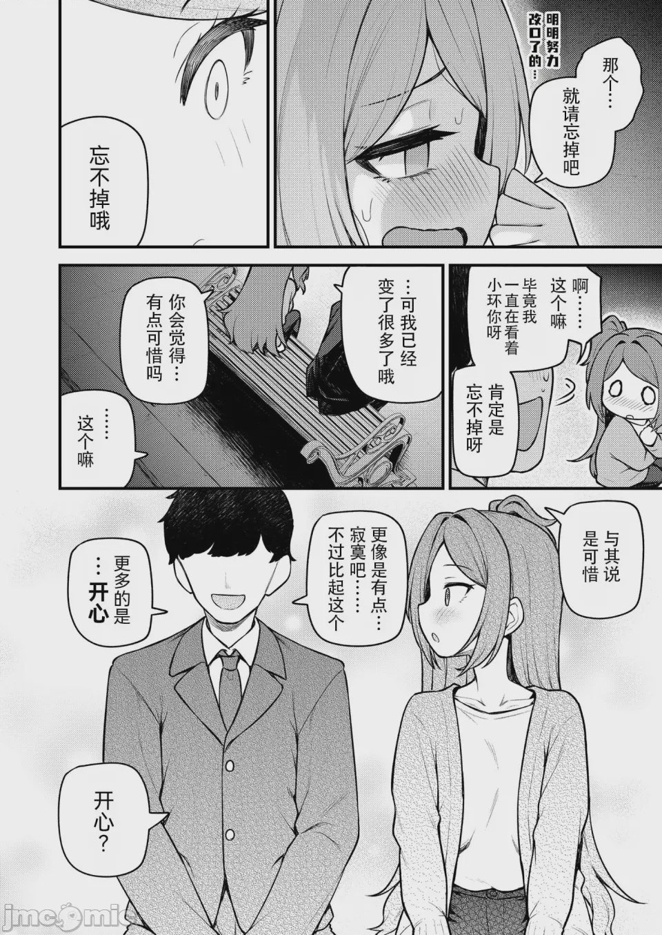 第1话，第 9 页