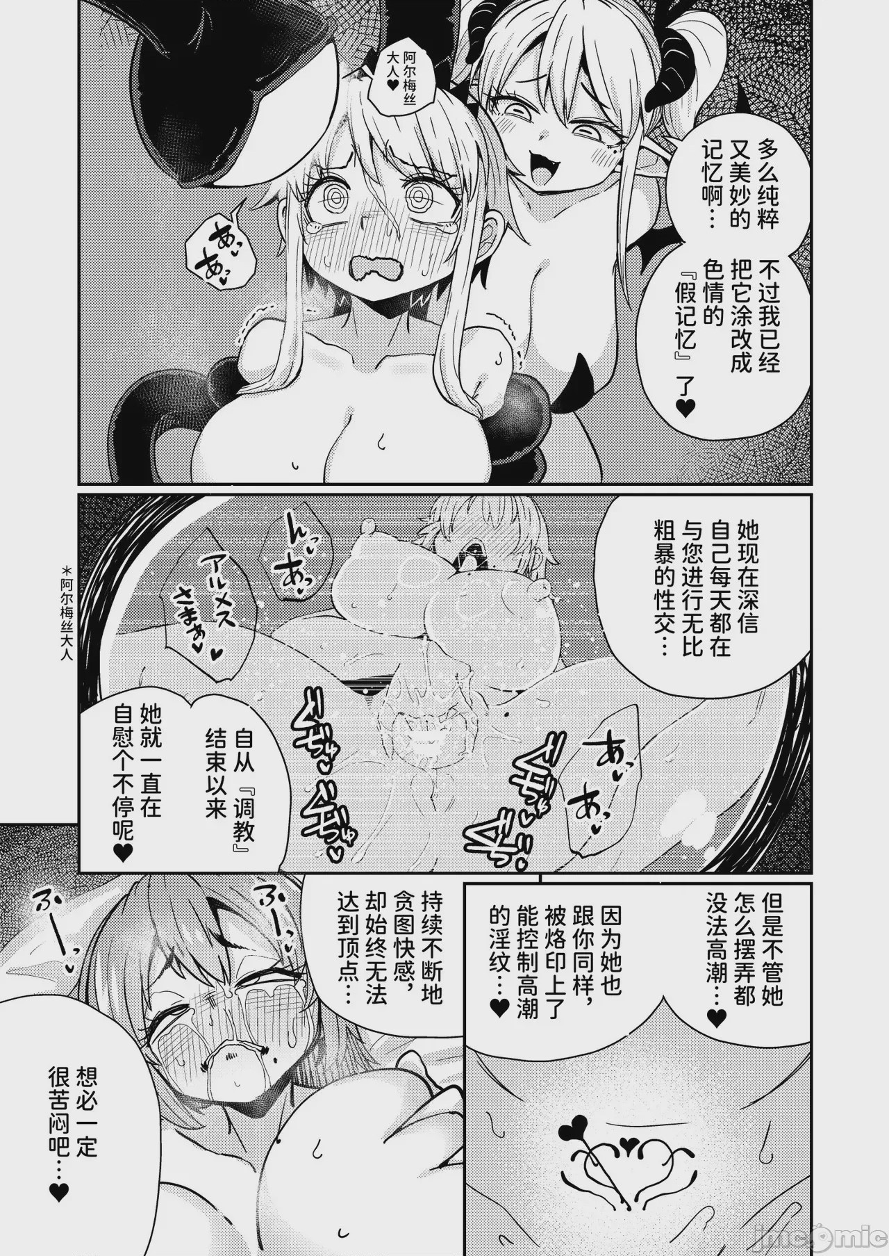 第1话，第 8 页